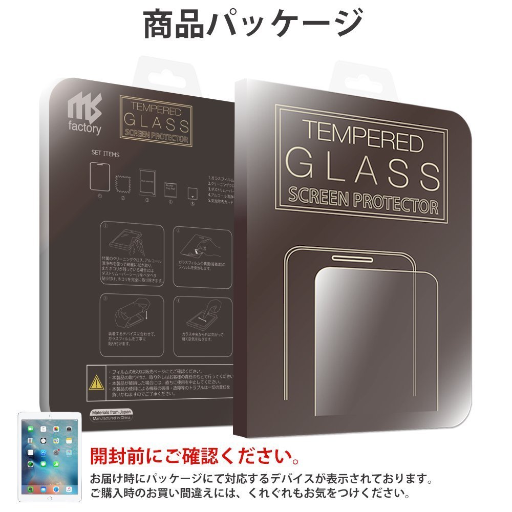 Amazon | MS factory iPad Air5 Air4 Pro 11 用 ガラスフィルム 強化