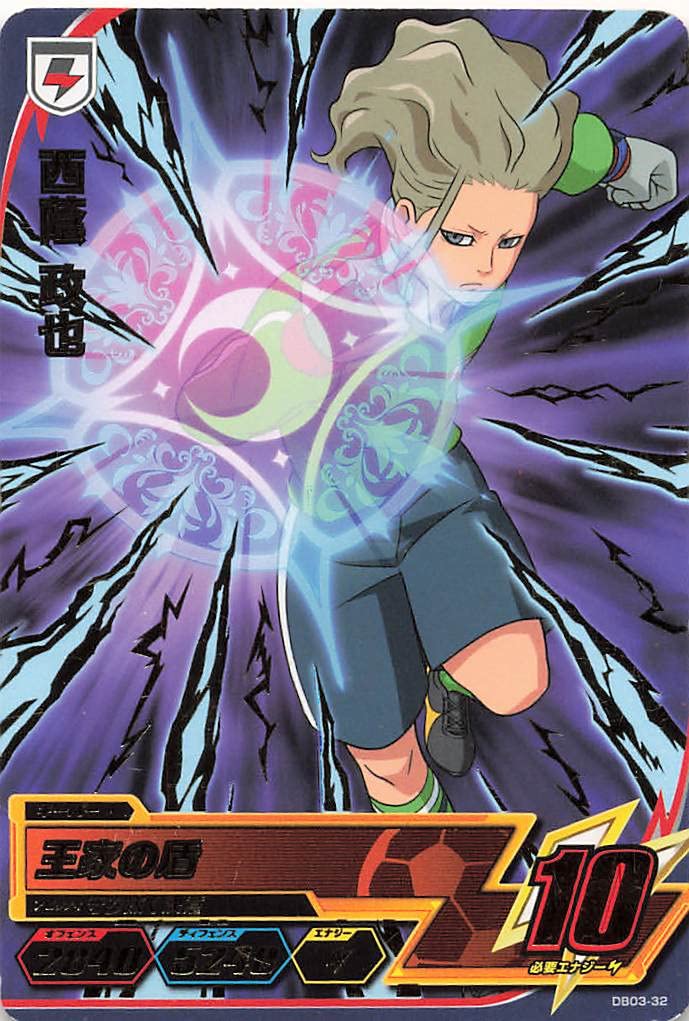 イナズマイレブン ②TCG Amazon.co.jp: イナズマイレブンAC TCG 西陰 政也 DB03-32 R