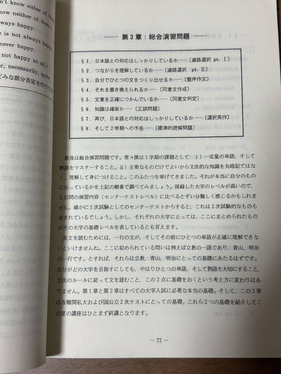 ③木原史　自由英作文　季節講習 ③木原史 自由英作文 季節講習