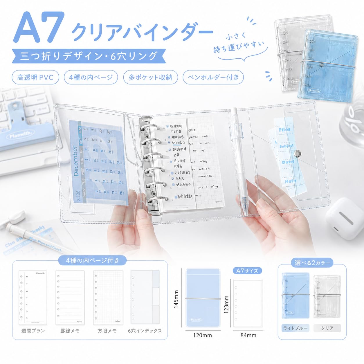 Amazon.co.jp: A7 クリアバインダー 三つ折り PVC 手帳バインダー 約