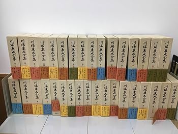 川端康成全集 全巻（全35巻+補巻2巻）セット Amazon.co.jp: 川端康成全集 全巻セット35巻 + 補巻2冊 計37冊