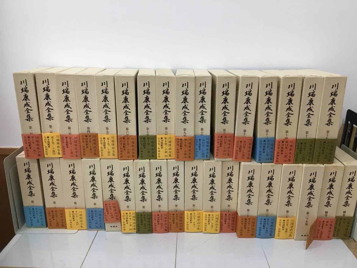 川端康成全集 全35巻＋補巻2巻　セット Amazon.co.jp: 『川端康成全集 』全35巻＋補巻2冊 計37冊セット