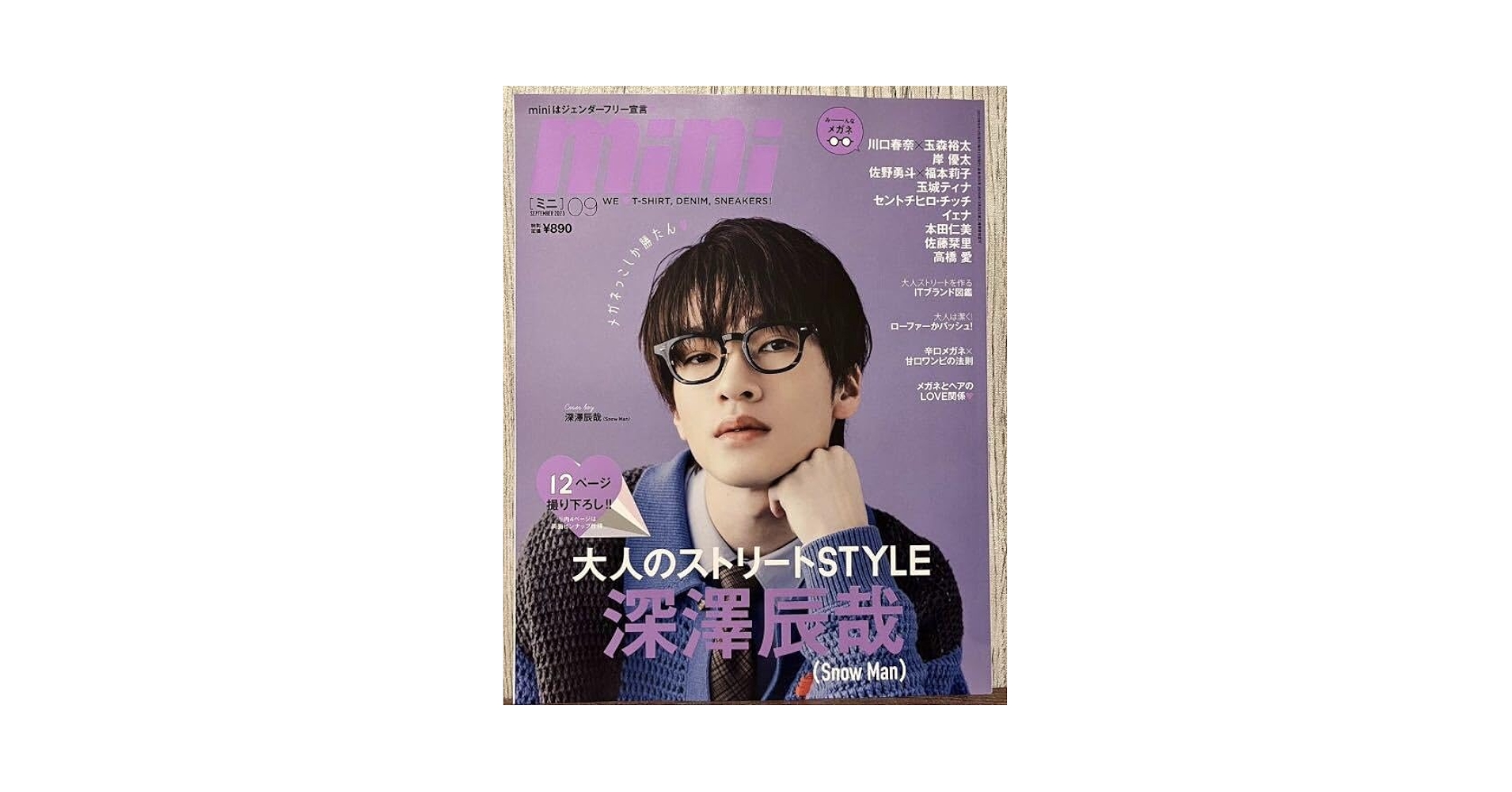 【新品・未読】 Man 深澤辰哉　 ミニ　 mini Amazon.co.jp: mini ミニ 9月号 深澤辰哉 SnowMan スノーマン