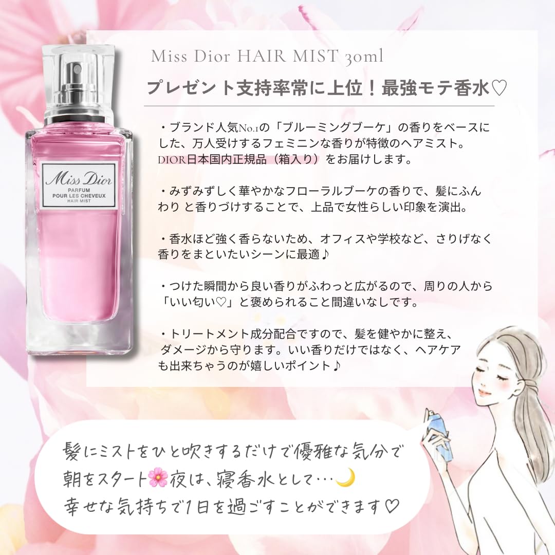 Amazon.co.jp: 【国内正規品】DIOR ディオール ミスディオール