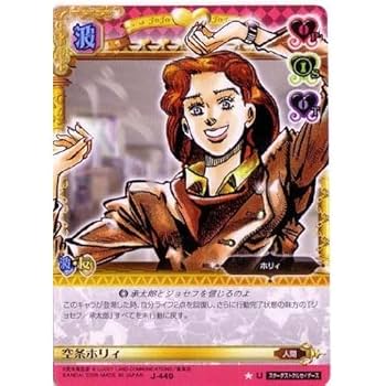 Amazon.co.jp: ジョジョの奇妙な冒険ABC 5弾 【アンコモン