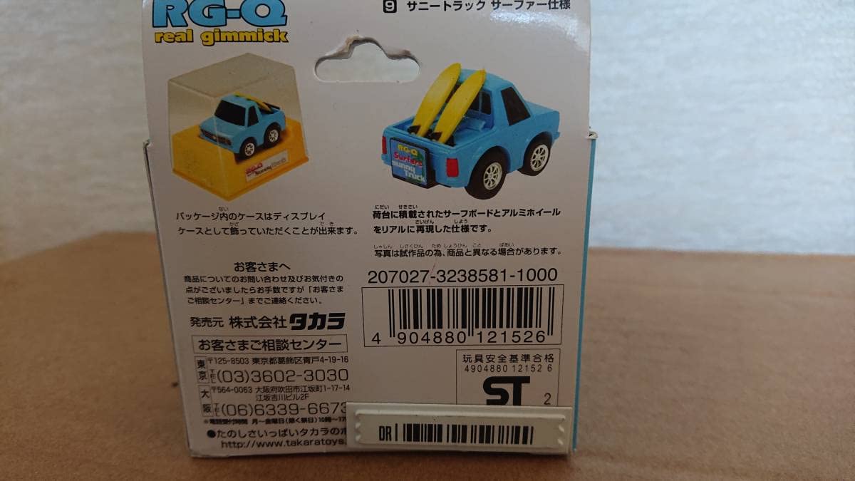 Amazon | チョロQ サニートラックサーファー仕様 | 車両 | おもちゃ