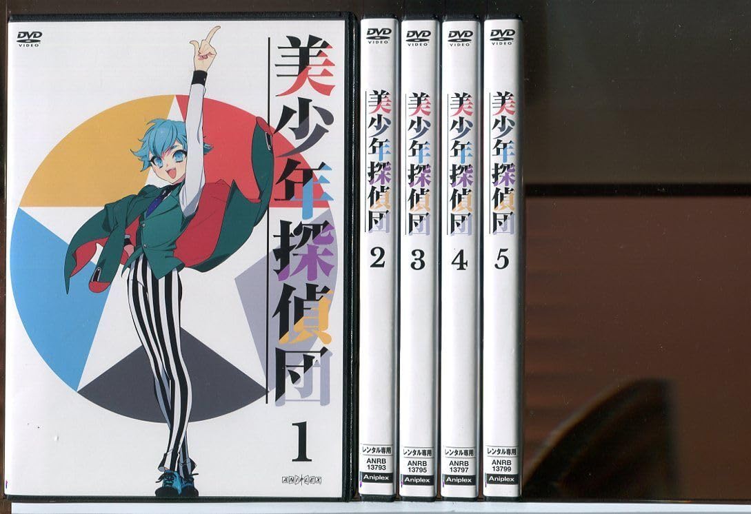 Amazon.co.jp: 美少年探偵団 全5巻セット/DVD レンタル落ち/坂本真綾 