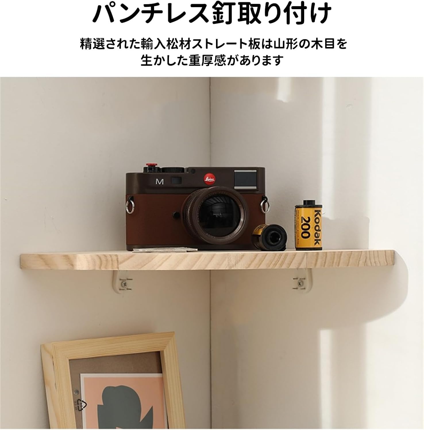 ウォール-wallシェルフ-shelf 隅好い目 モクセイバリアータナ 壁タナ 壁掛けタナL字ノ鉤括弧デササエルかど ウォールシェルフ-shelf センケイシェルフ-shelf簡単クミタテ 