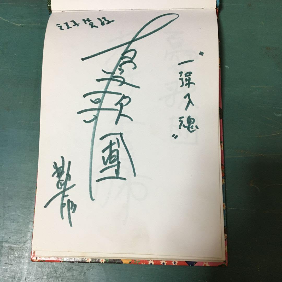 憂歌団　4人のサイン　内田勘太郎　木村秀勝（充揮）　島田和夫　花岡献治 憂歌団4人のサイン内田勘太郎木村秀勝（充揮）島田和夫花岡献治