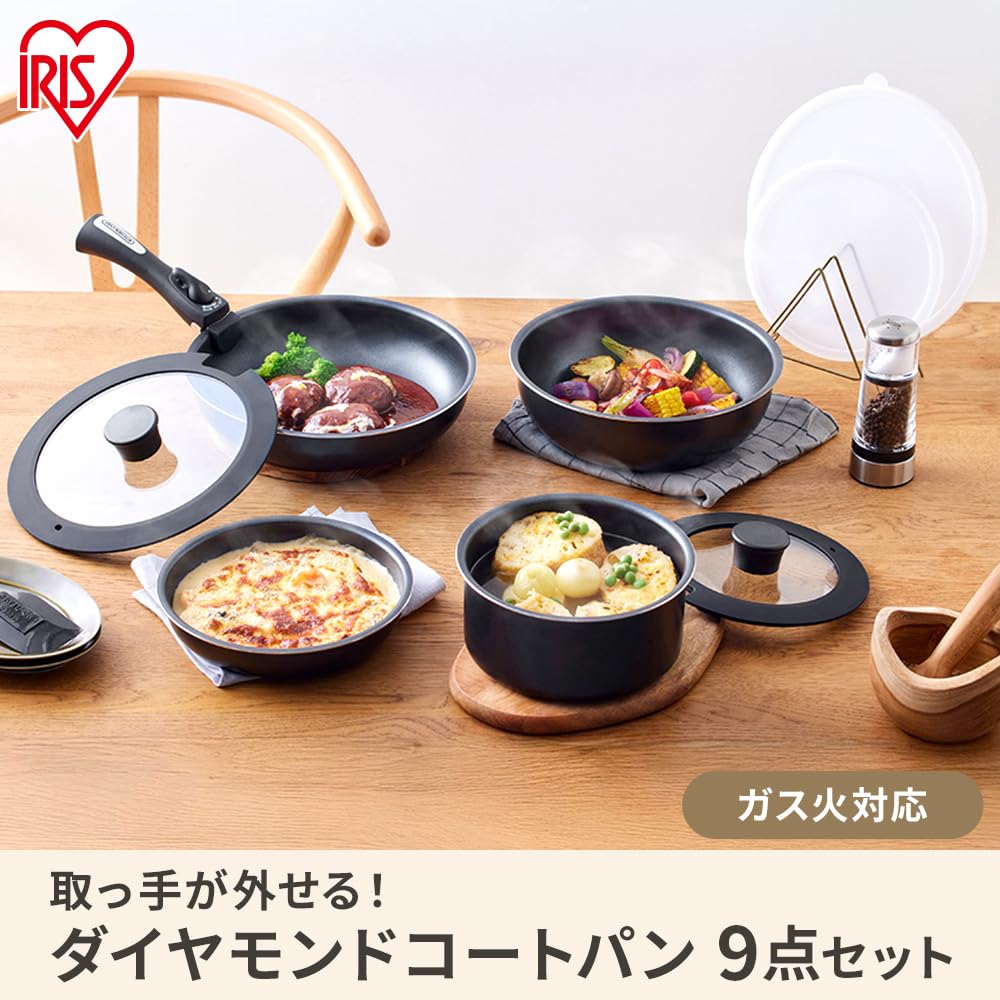 アイリスオーヤマＩＨ対応取っ手の取れるフライパン 9点セット フライパンセット 9点 取っ手が取れる フライパン 鍋セット ih ガス