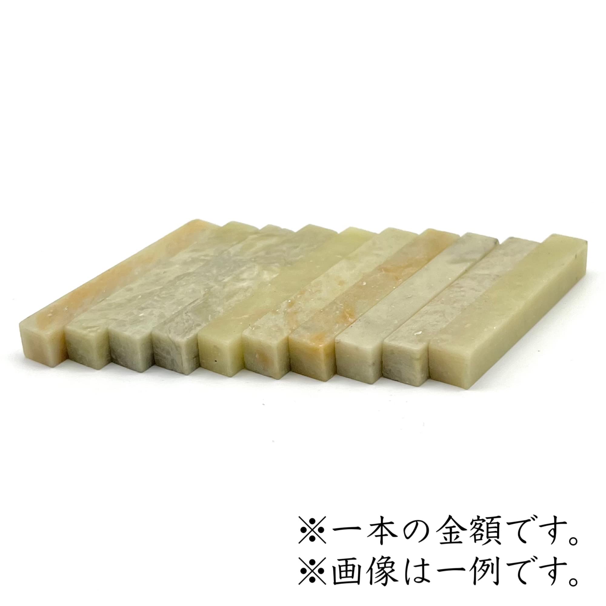 Amazon.co.jp: 大玄堂 青田白石章 【1本】0.6㎝ 青田石 印材
