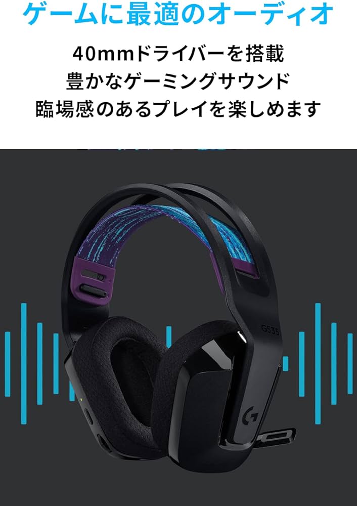 Amazon.co.jp: Logicool G ゲーミングヘッドセット G535