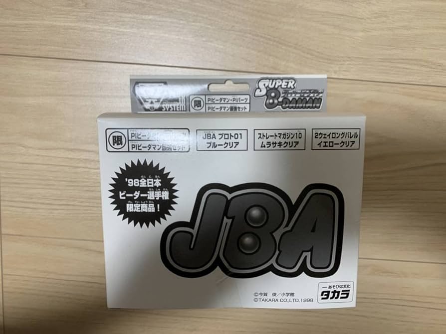 ビーダマン10体まとめ売り 国内:タカラトミーモール限定 LEGACYSOUL 「爆球連発!!スーパー