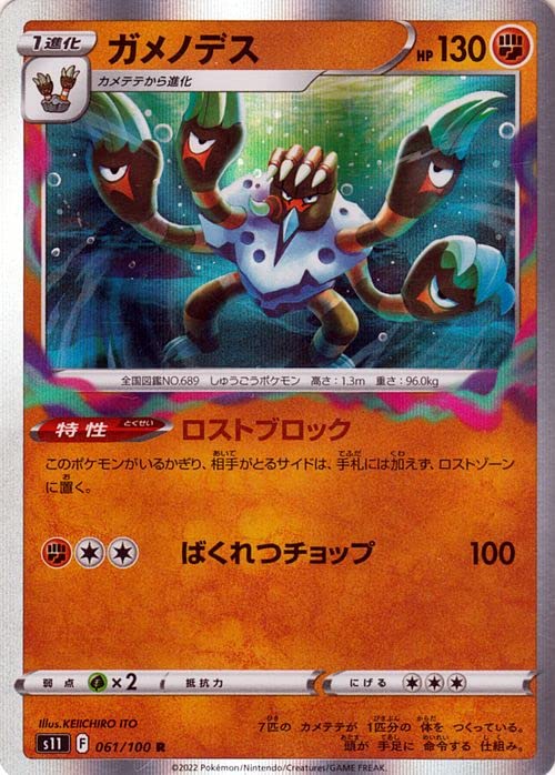 Amazon.co.jp: ポケモンカードゲーム ソード&シールド s11 拡張パック