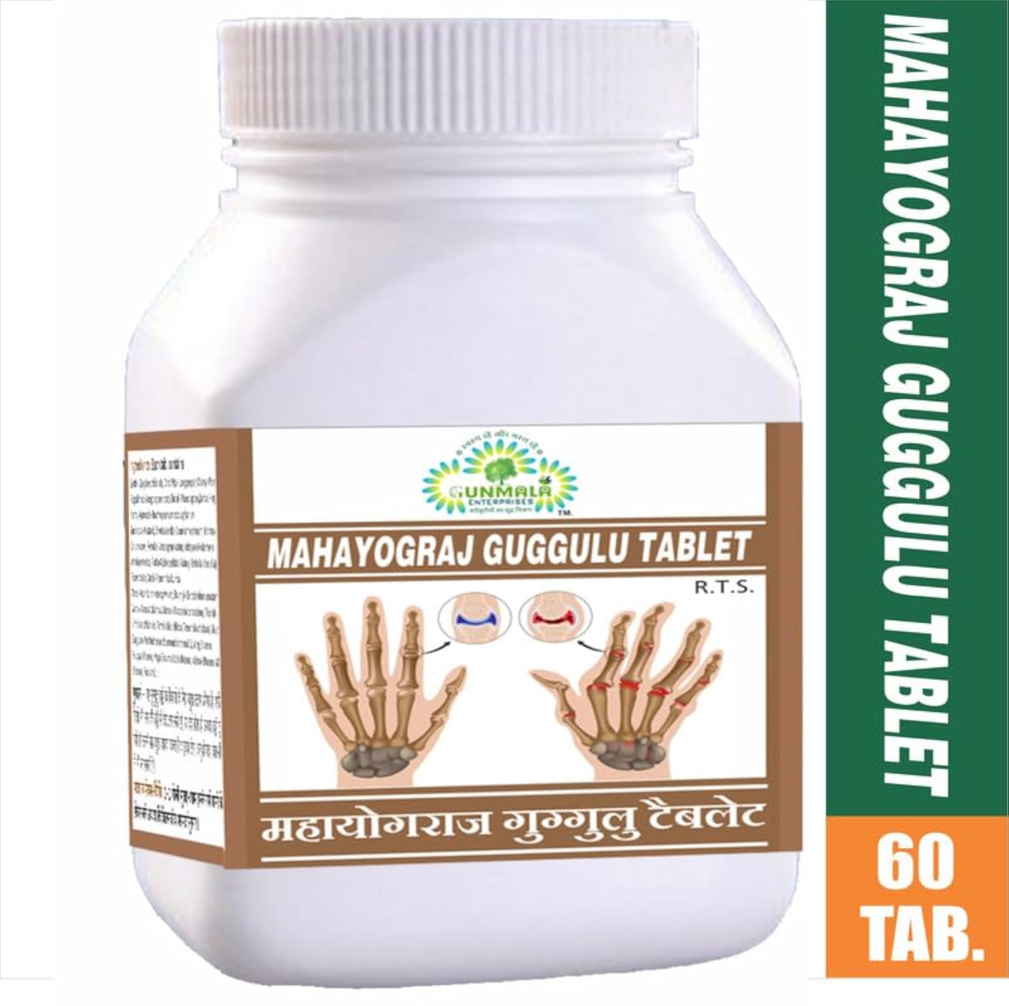 Mahayograj Guggulu Tablet - 60 Tab, Herbal Supplement