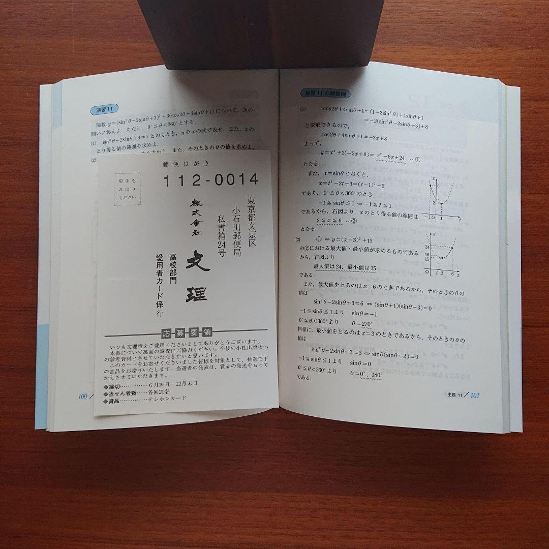 最密講義Fシリーズ 最大最小 #西岡康夫 #古川隆一#東大#京大#医学部