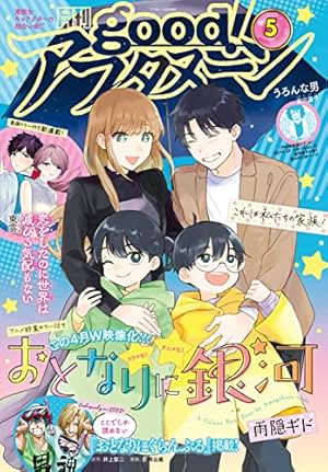 Amazon.co.jp: good！アフタヌーン 2023年1号 [2022年12月7日発売