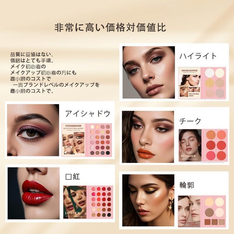 Amazon.co.jp: oneyioo67⾊アイパレット 多機能 マット＆パール⼊り