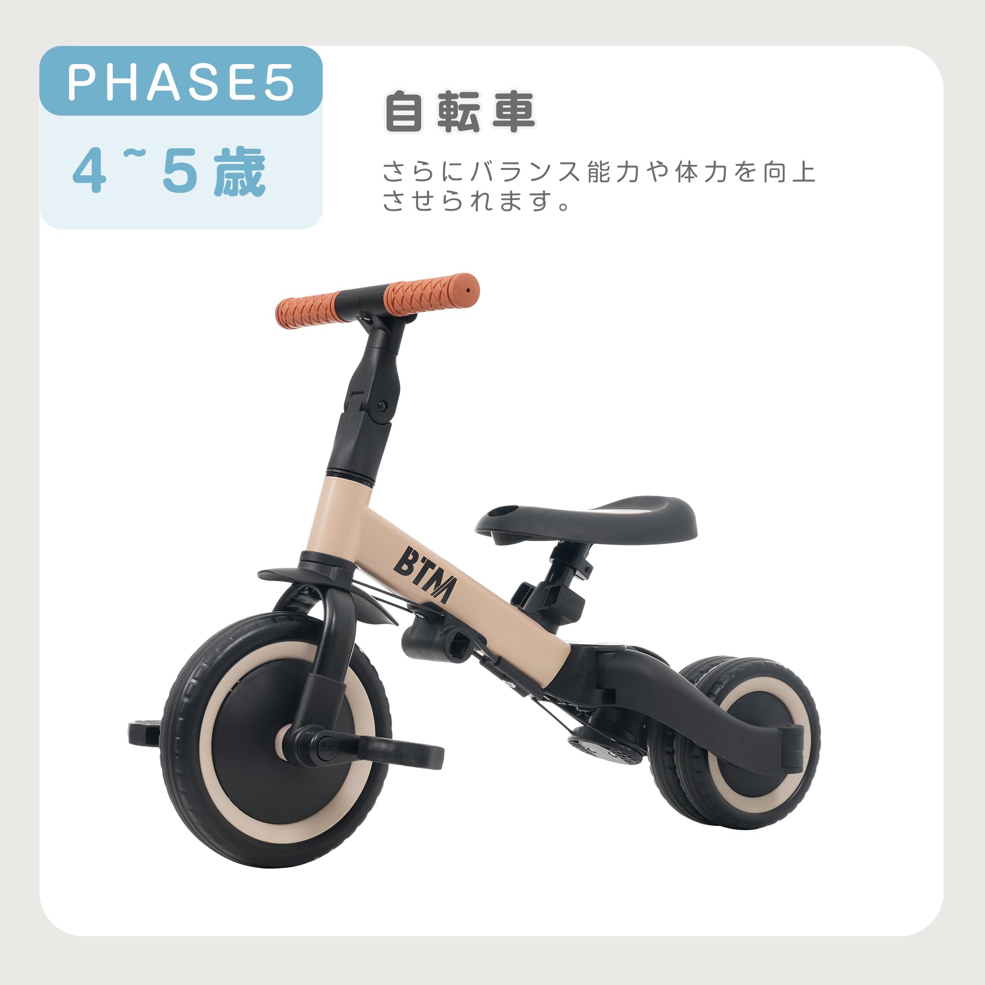 Amazon.co.jp: 【ベージュブラウン】BTM 三輪車 4in1 足けりバイク 一