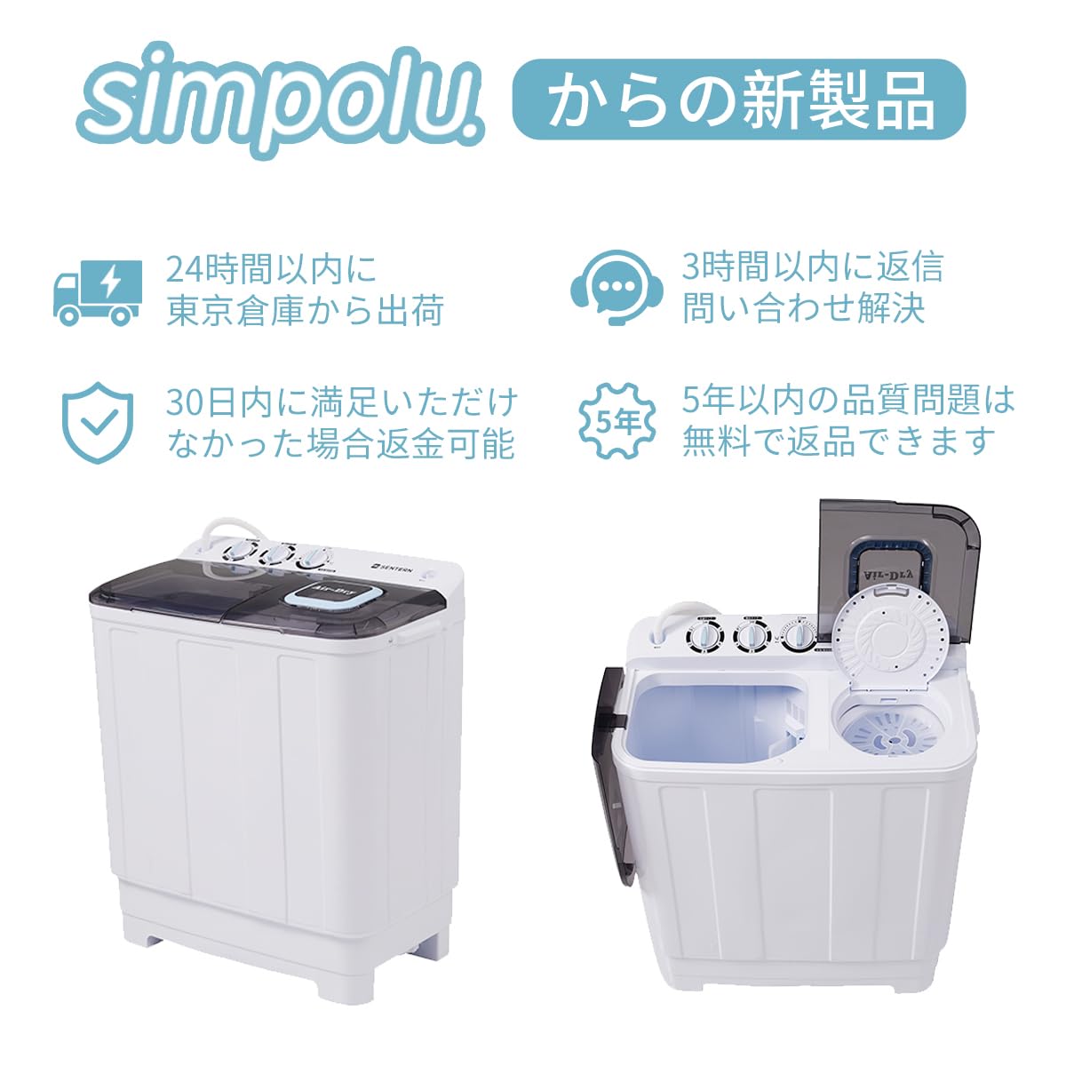 Amazon | Simpolu 二槽式洗濯機 洗濯7kg/脱水4.5kg 大容量 縦型洗濯機 