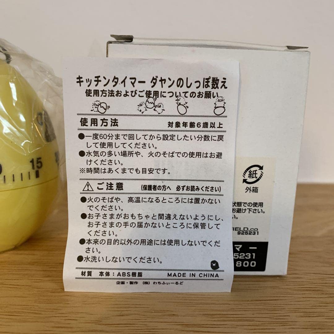 Amazon.co.jp: わちふぃーるど ダヤン キッチンタイマー Z : ホーム