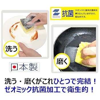 (未使用･未開封品)　キクロン キッチンスポンジ キクロンAスポンジ 3個パック 60wa65s Amazon｜キクロン キクロンA 抗菌 キッチンスポンジ ピンク