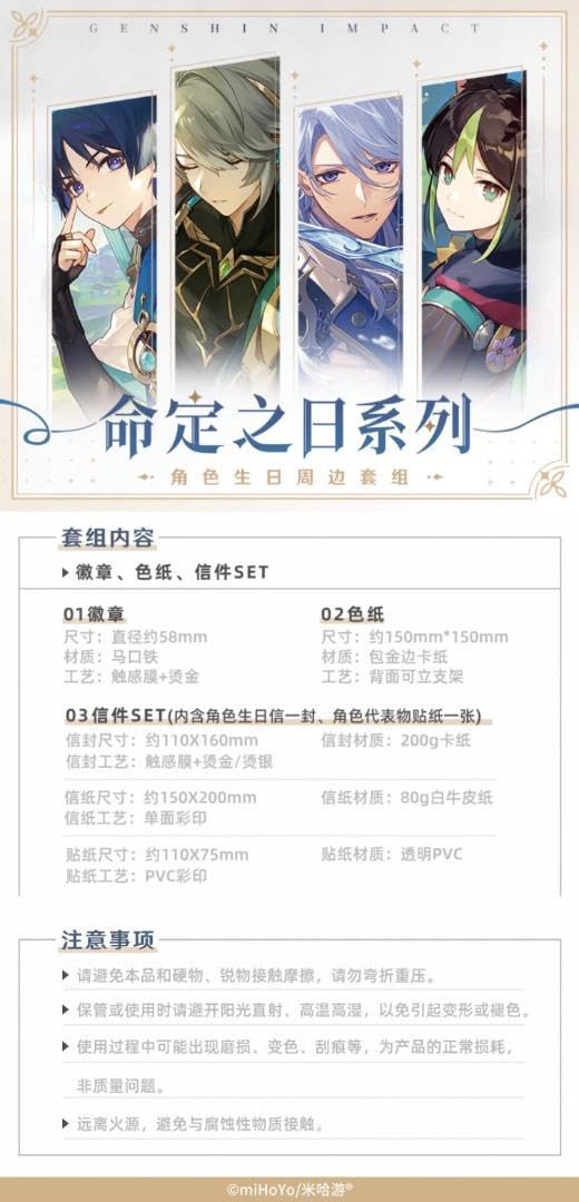 Amazon.co.jp: 公式 正規 原神 命定の日 命定の日 シリーズ ティナリ 5