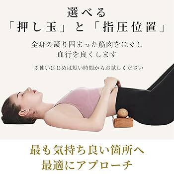 Amazon.co.jp: ズキピタ ツボ押し マッサージボール 骨盤仙人