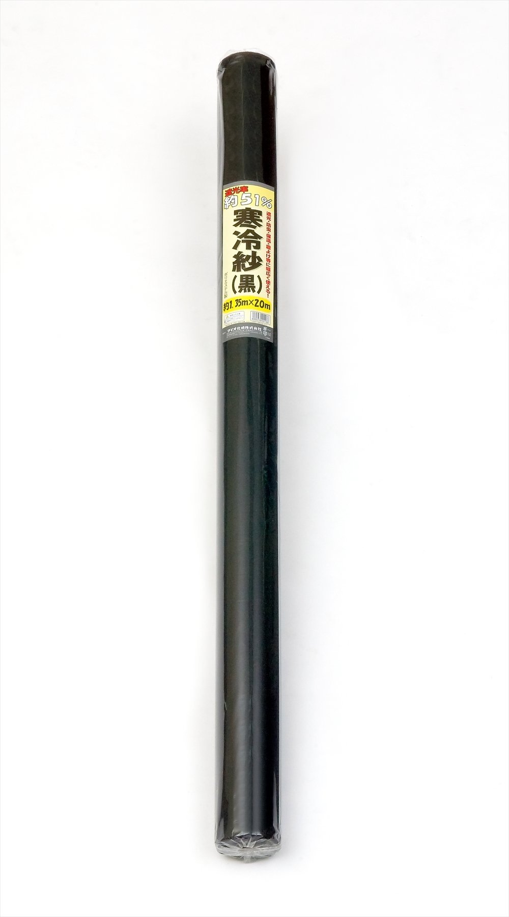 TR Dio(ダイオ) 農園芸用 寒冷紗 遮光率51% 1.35m×20m 黒 401166