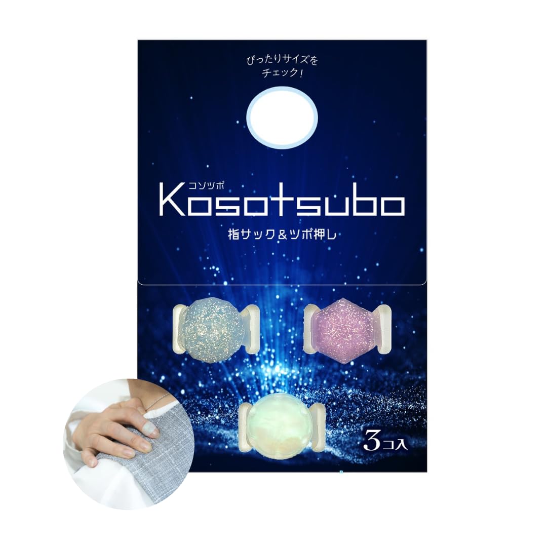 Amazon | 指サック＆ツボ押し「KOSOTSUBO」 | 紙めくり・事務用