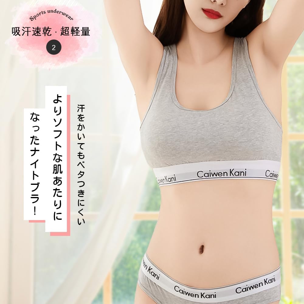 スポーツブラのノンワイヤー構造とフィット感を説明する画像