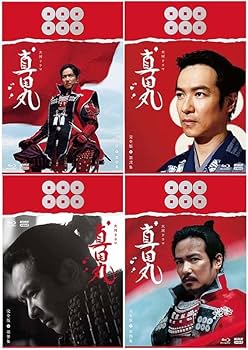 ■■ 真田丸 完全版 DVD 壱〜四の4巻セット □□ 真田丸 完全版 DVD 壱〜四の4巻セット