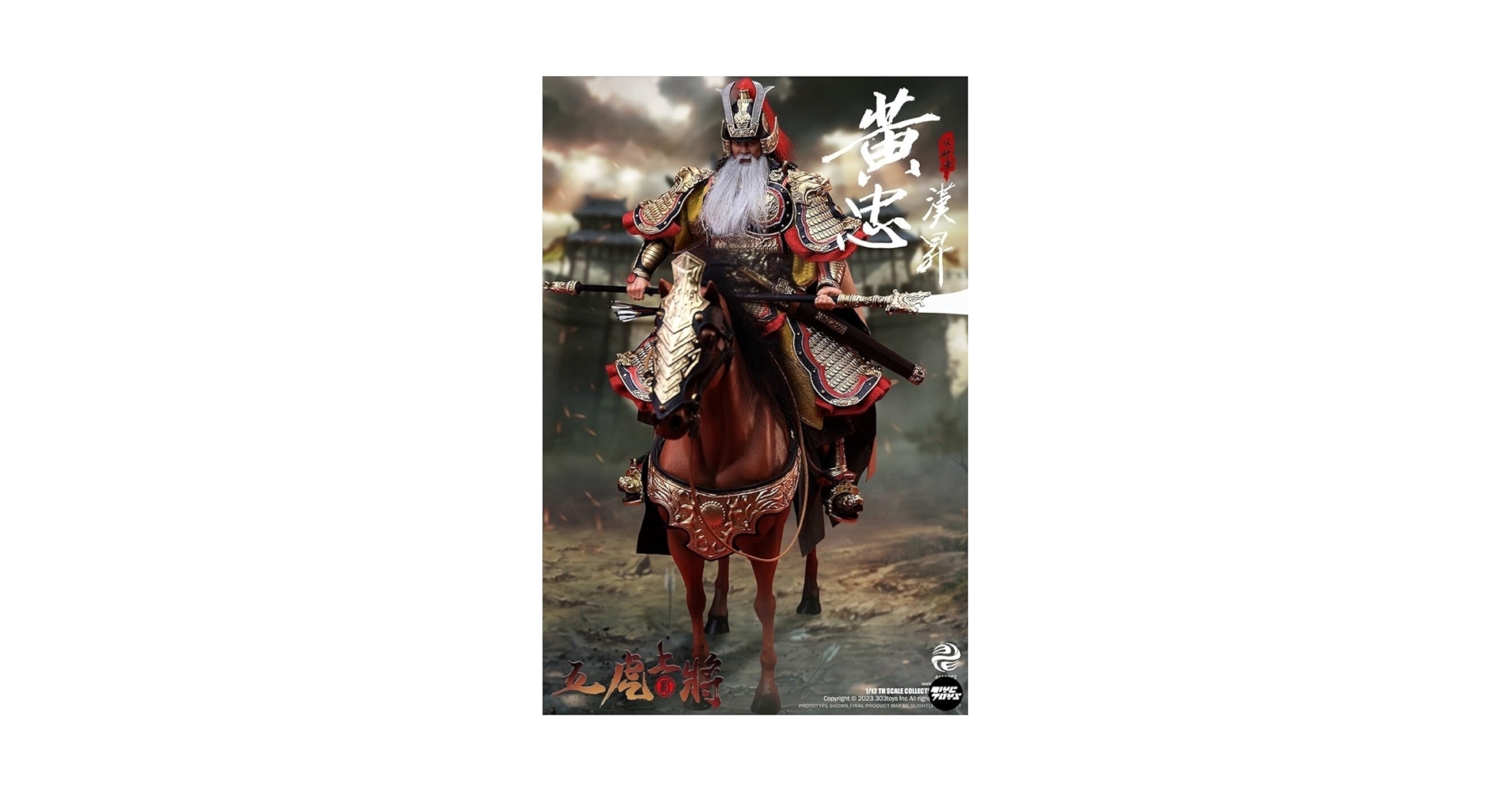 303toys 三国志 黄忠 SG005B 豪華版 1/12 フィギュア 61UZynfveWL._AC_SY200_QL15_.jpg