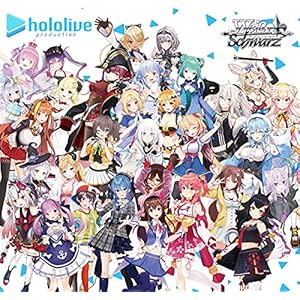 ヴァイスシュヴァルツ ブースターパック ホロライブプロダクション BOX" 