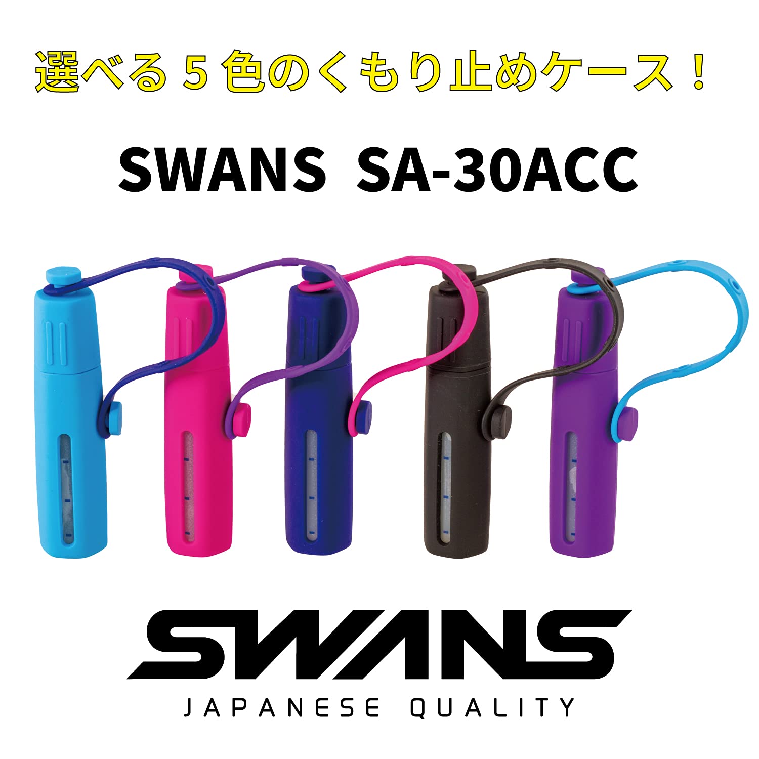 Swans SA-30ACC NAV Anti-Fog Holder Swimmers Demist Case