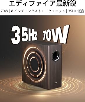新品 Edifier T5s 70W サブウーファー VGP2025金賞 Amazon | 「VGP2025金賞」Edifier（エディファイア） T5s 8