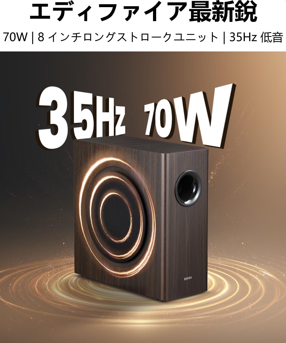 新品 Edifier T5s 70W サブウーファー VGP2025金賞 Amazon | Edifier 【VGP2025 金賞】 (エディファイア) T5s サブ