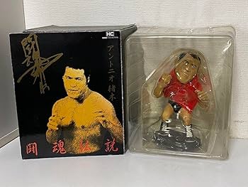 Amazon.co.jp: アントニオ猪木フィギュア限定ビンテージドール箱付人形
