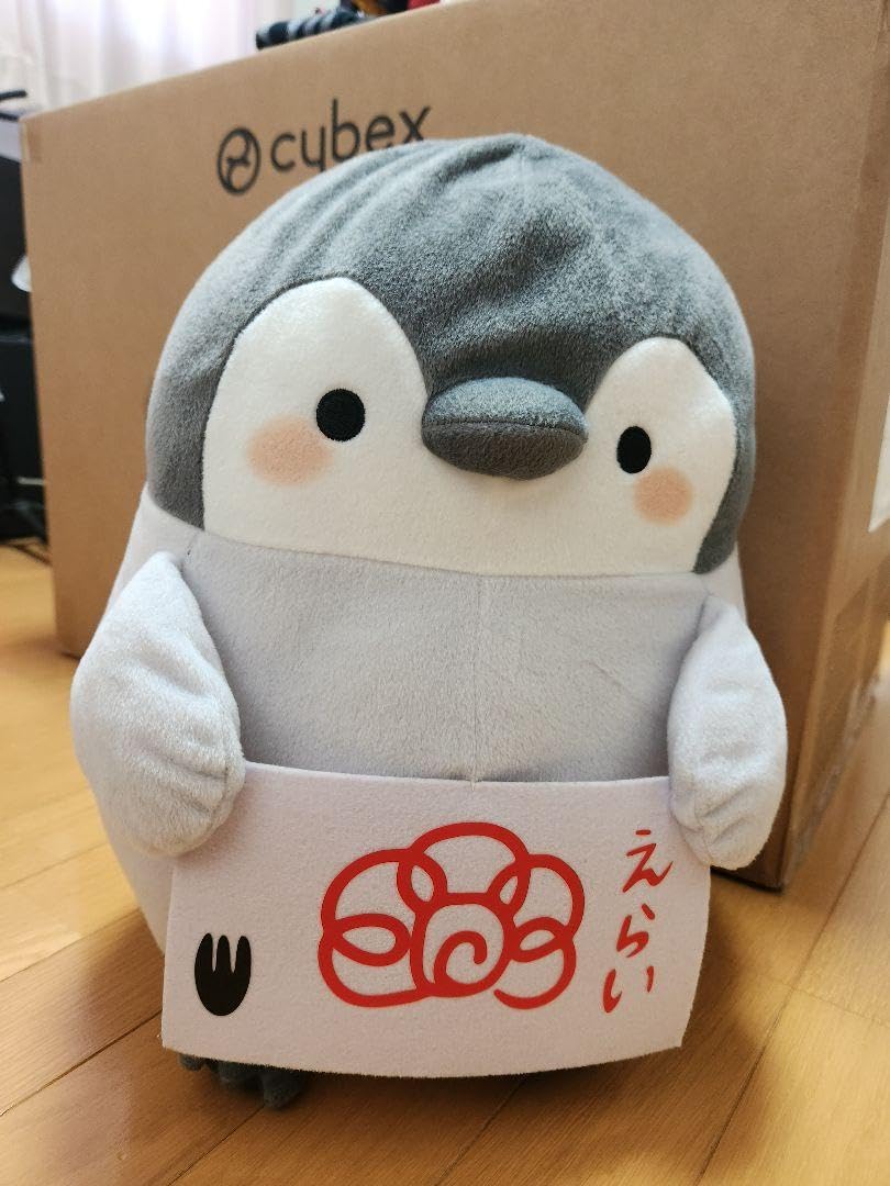 Amazon.co.jp: コウペンちゃん ぬいぐるみ えらい : おもちゃ