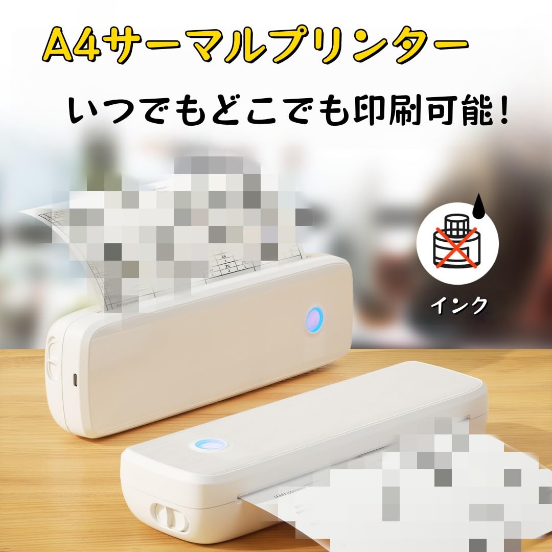 Amazon.co.jp: ZVTW モバイルプリンター A4対応 小型 軽量 携帯式