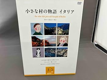 DVD 小さな村の物語 イタリア ファーストシーズン DVD-BOX Amazon.co.jp: 未開封あり DVD 小さな村の物語 イタリア