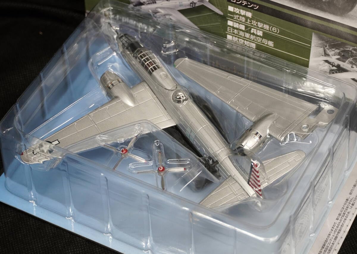 Amazon | 135 一式陸上攻撃機二四型 米軍鹵獲機 日本陸海軍機大百科