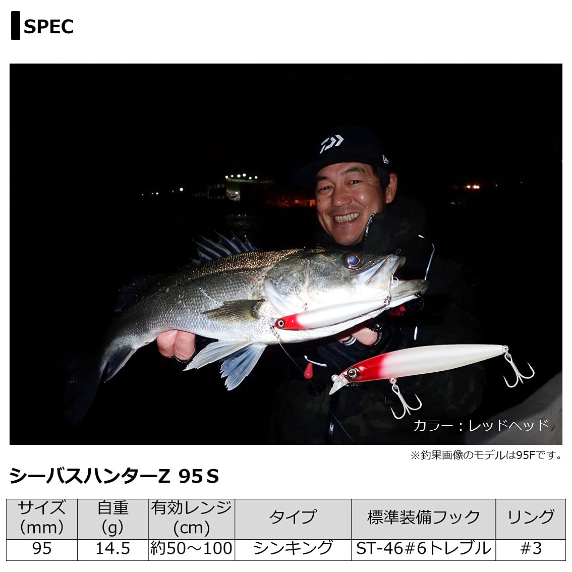 DAIWA Köder Sea Bass Hunter Z 95/120 schwimmend sinkend Verschiedene Sorten
