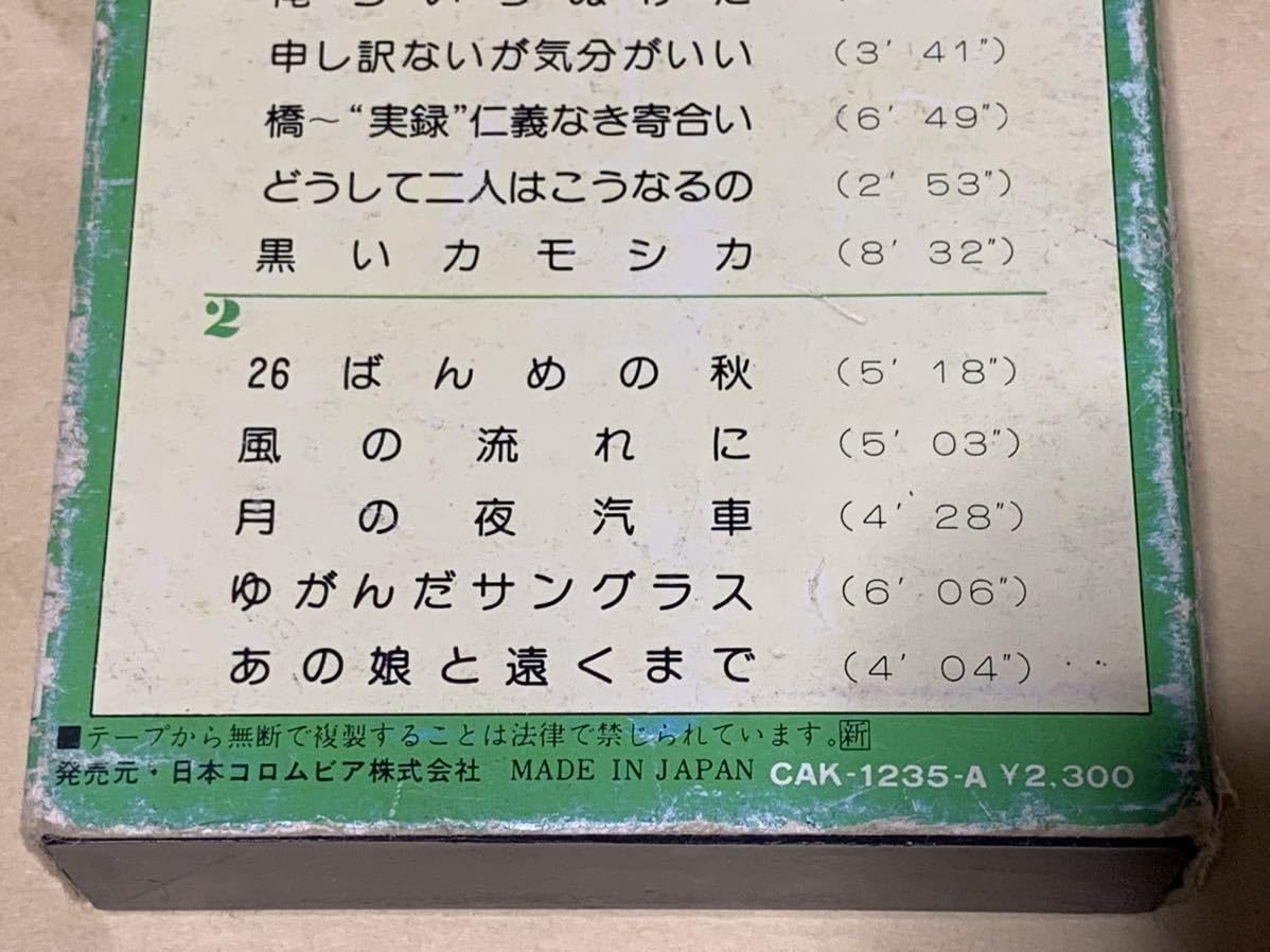 Amazon.co.jp: 【稀少】岡林信康ベスト・アルバム②26ばんめの秋 CAK 