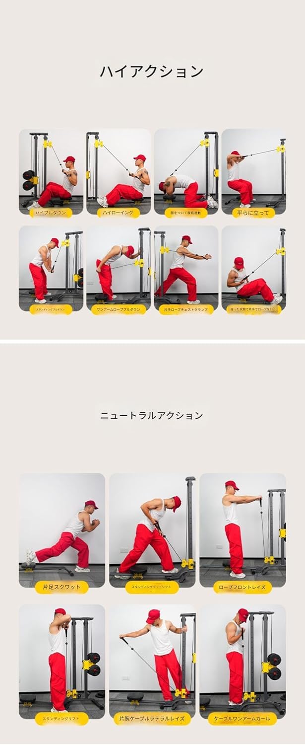 Amazon | NYHGOXM 多機能トレーニングマシン - ラットプルダウン/懸垂