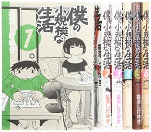 生活 完全版 (モーニングKCDX) | 福満 しげゆき |本 | 通販 | Amazon