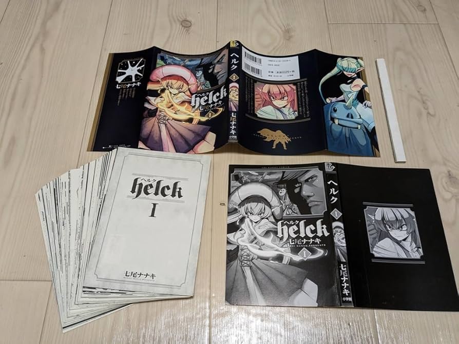 Helck 全巻 Amazon.co.jp: Helck コミック 全12巻セット : 七尾ナナキ: 本