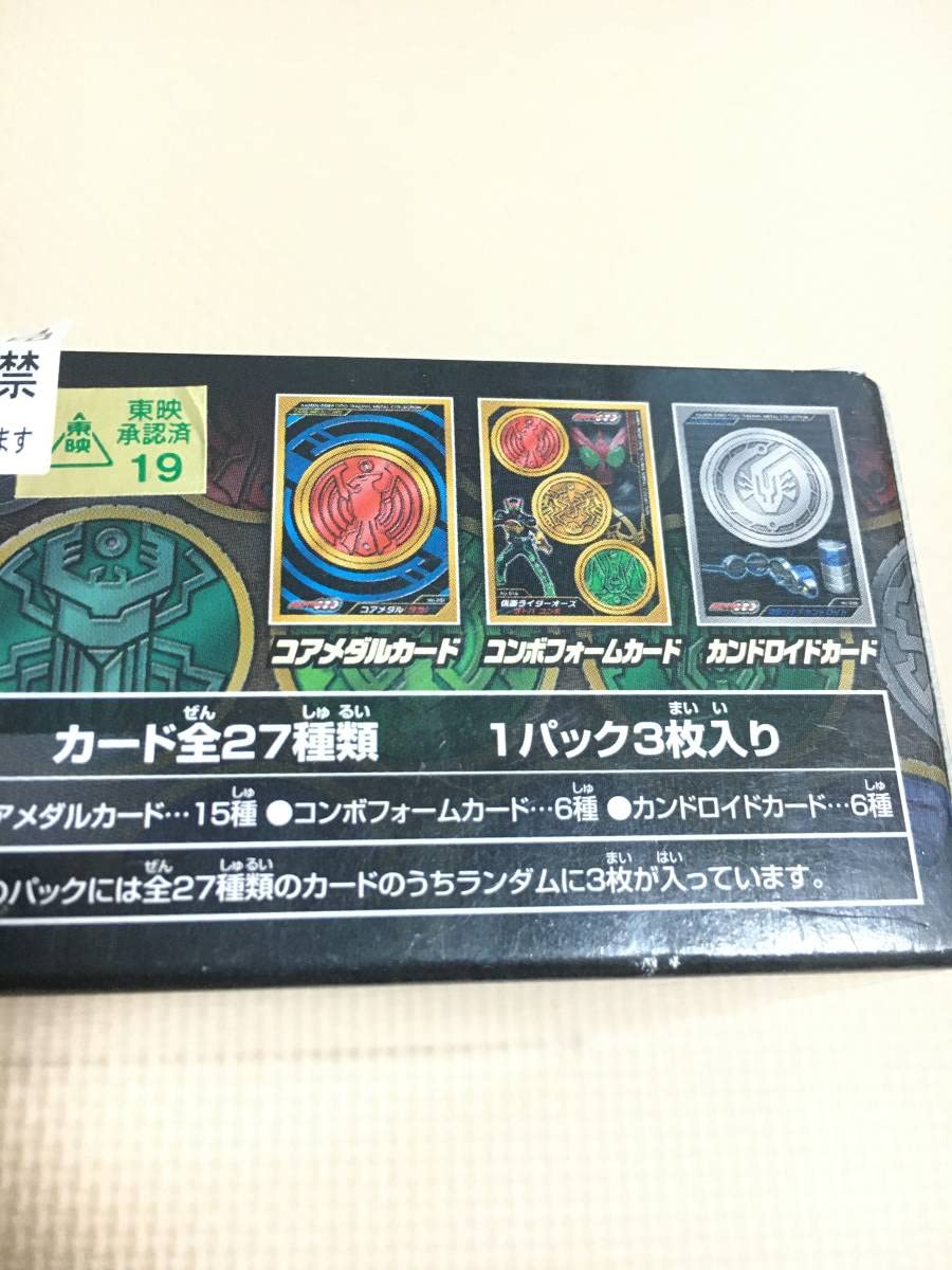 Amazon.co.jp: 仮面ライダーオーズOOO トレーディングメダル
