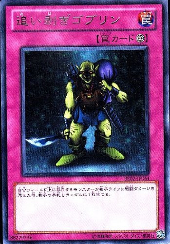 ゴブリンの群衆追い　日本語版foil ゴブリンの群衆追い Goblin Piledriver - メルカリ