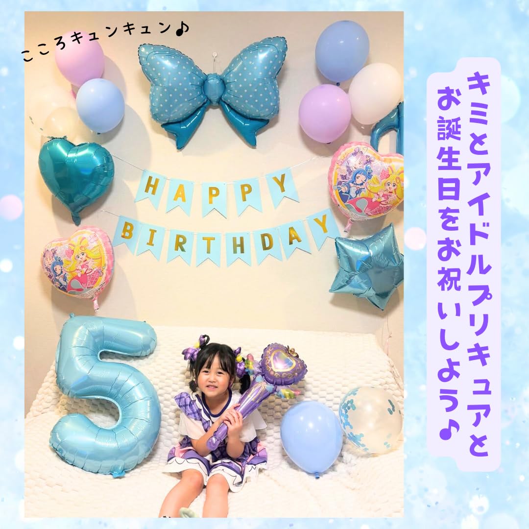 Amazon | BALLOON DAYS キミとアイドルプリキュア 誕生日 風船